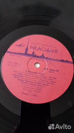 Александр Галич Записи 1971, 1972 годов. Пластинка