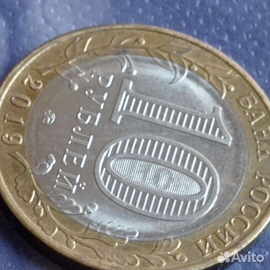 10 рублей Костромская область