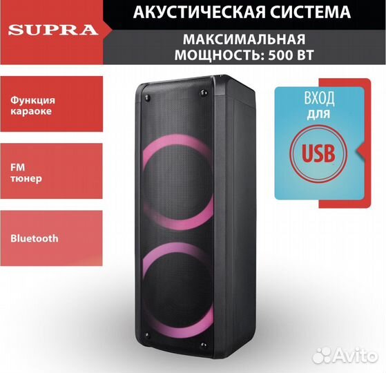 Колонка портативная
