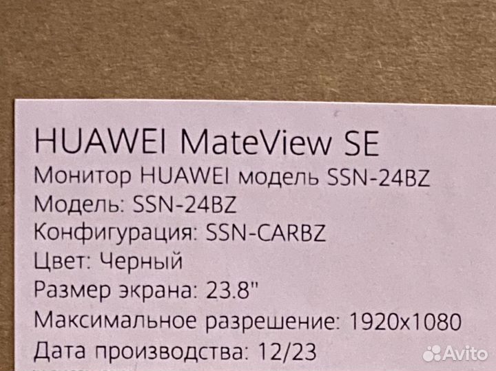 Монитор huawei MateView SE