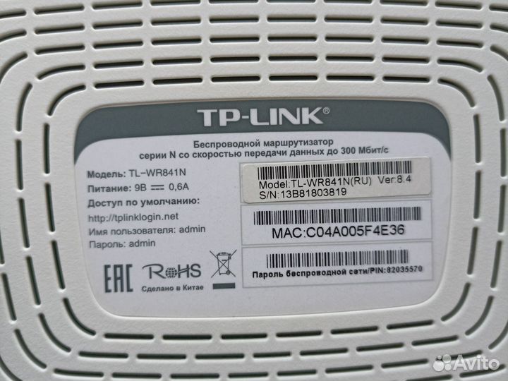 Wifi роутер tp link