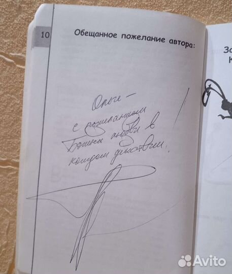 Книга Законы Грэйс с автографом автора