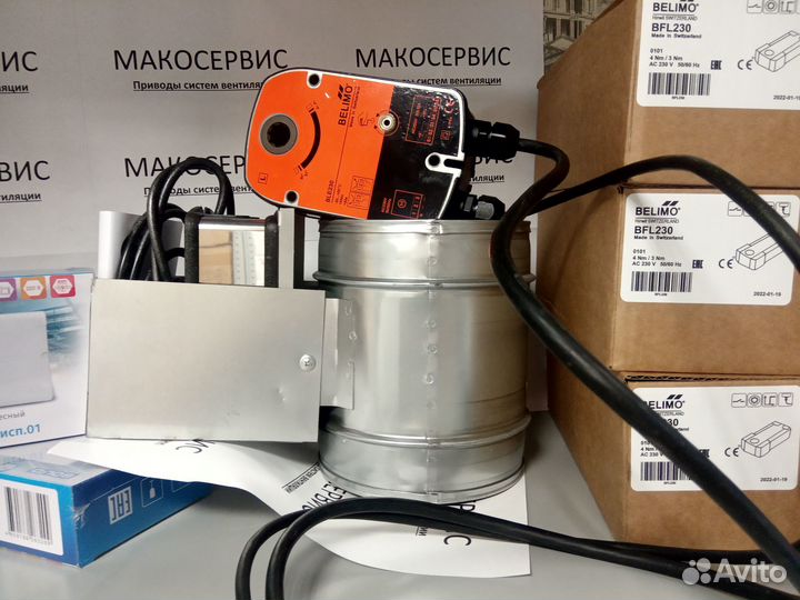 Клапан привод BLE 230