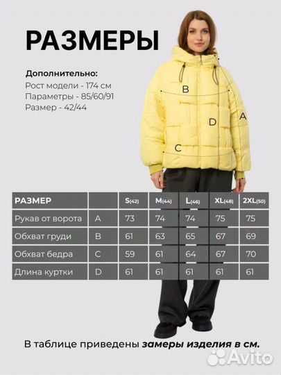 Пуховик женский