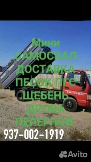 Песок пгс щебень чернозём