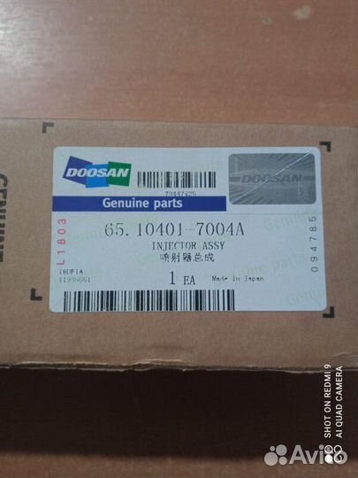 Форсунка doosan