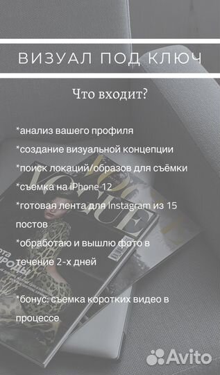 Визуализатор, мобильный контент-фотограф