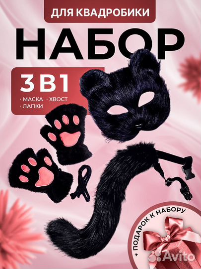 Набор для квадробики