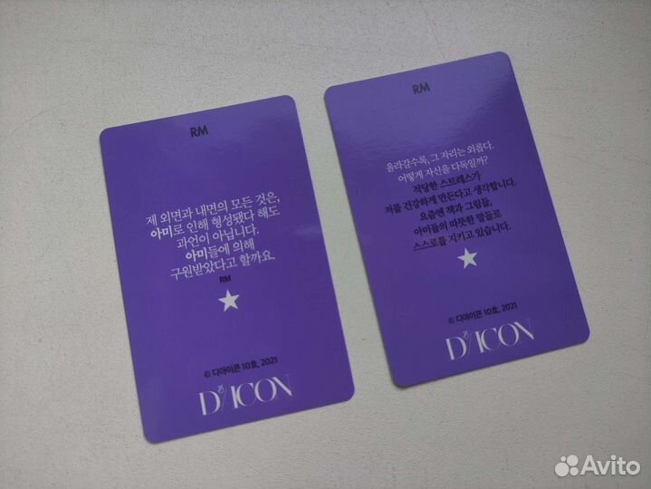 Карточки BTS Dicon RM