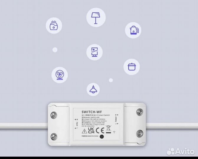 Умный модуль для включения и выключения устройств