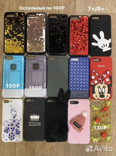 Чехлы на айфон