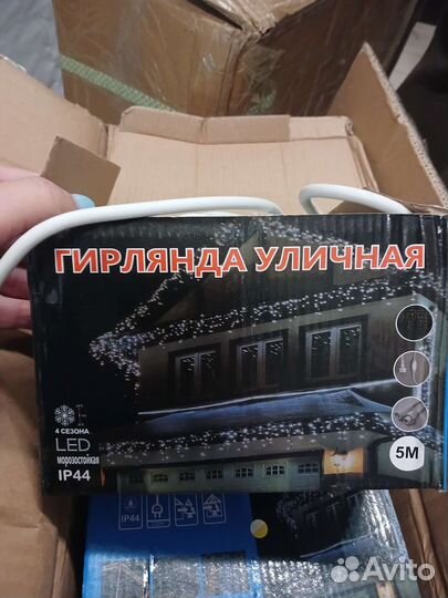 Гирлянда уличная бахрома