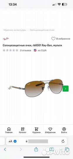 Очки ray ban carbon