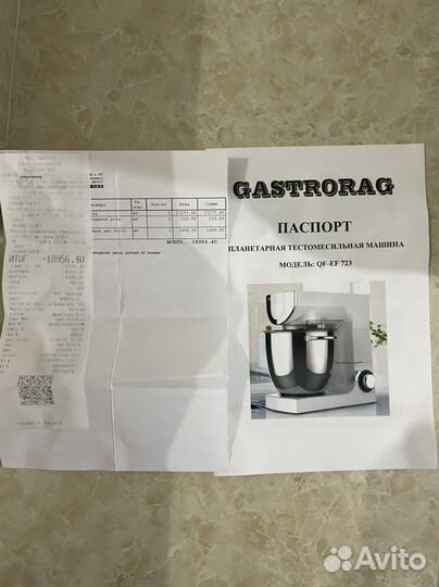 Миксер планетарный Gastrorag