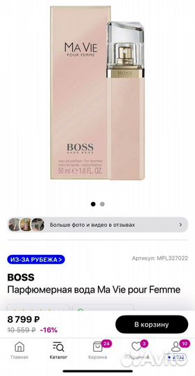 Hugo boss Boss Ma Vie Pour Femme