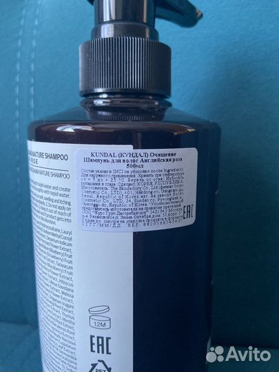 Kundal шампунь 500ml новый