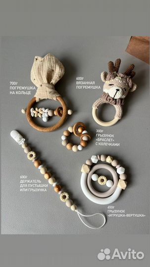 Именной держатель для соски