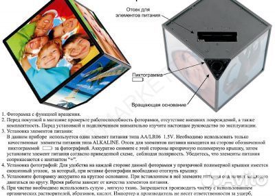 Фоторамка вращающаяся