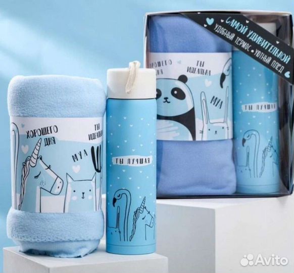 Набор подарочный Самой удивительной плед и термос