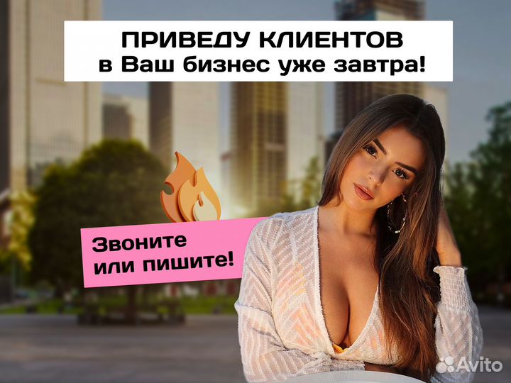 Авитолог / Услуги авитолога