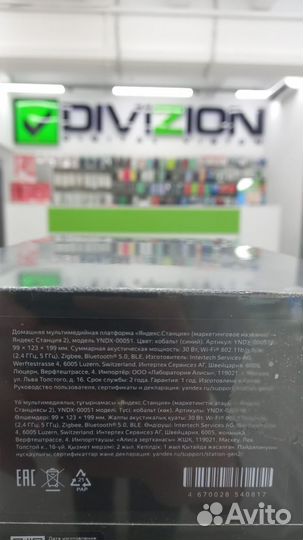 Яндекс Станция 2 Синяя