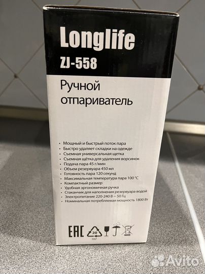 Ручной отпариватель