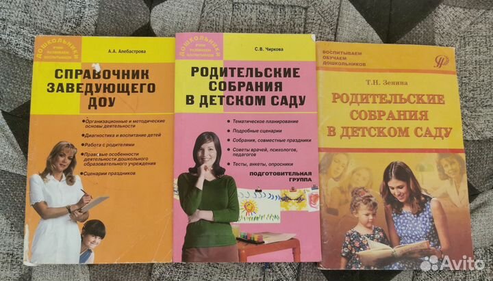 Методические пособия воспитателям детских садов