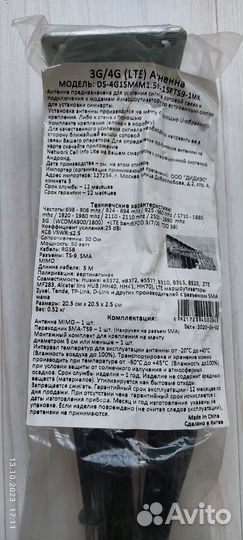 Антенна 3g 4g lte новая