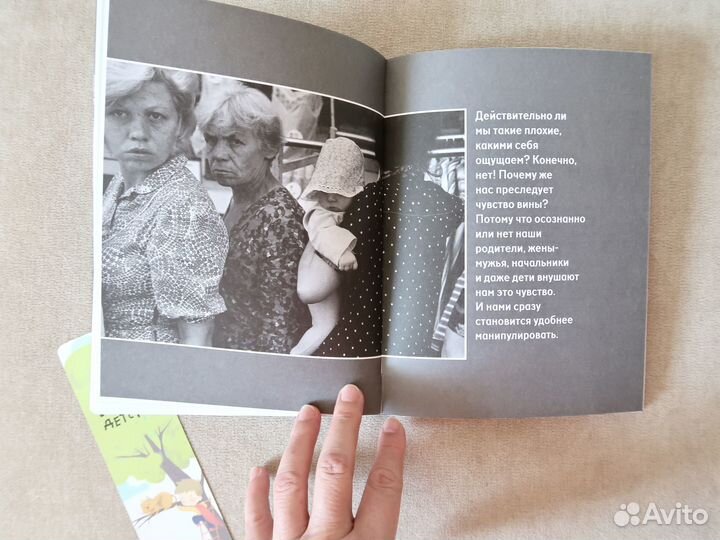 Книга «Хочу и буду» М. Лабковский