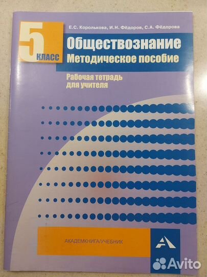 Учебно-методическая литература 2, 5, 6 класс