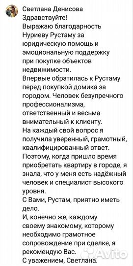 Услуги риэлтора агент по недвижимости