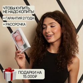 iPhone 15, 128 ГБ