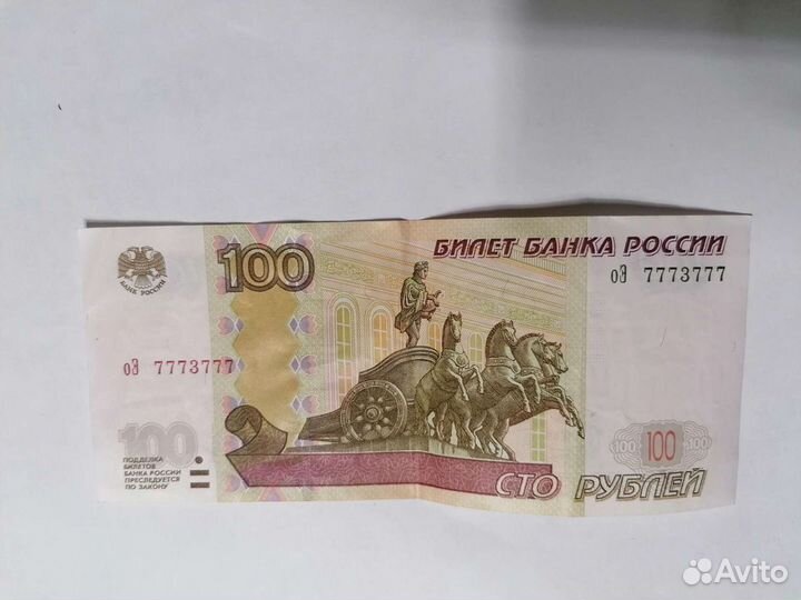 Купюра С очень красивым номером