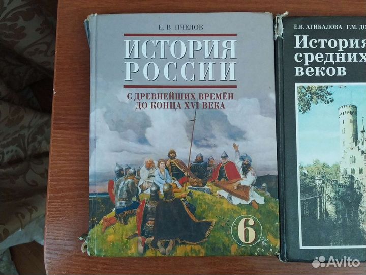 История 6 класс