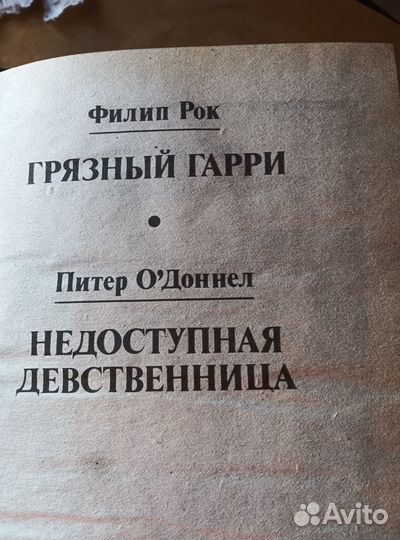 Продам книги детективы