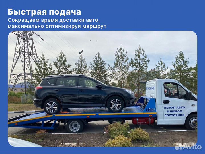 Услуги эвакуатора 24/7