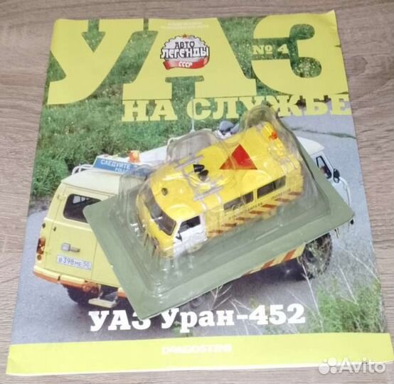 УАЗ Уран 452, 1:43