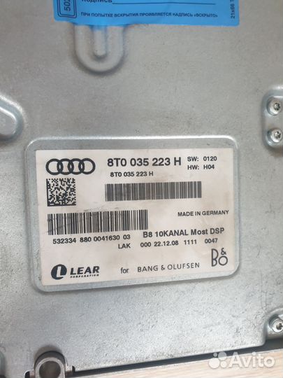 Усилитель Bang Olufsen MMI 3G 8T0035223H