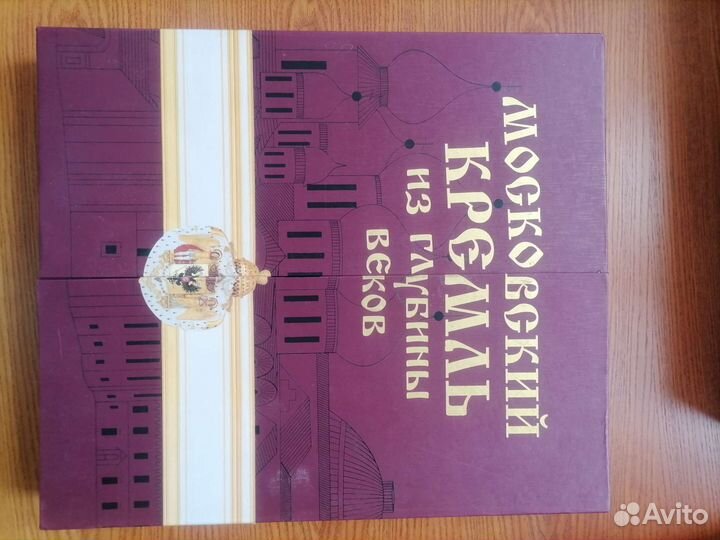 Московский Кремль из глубины веков