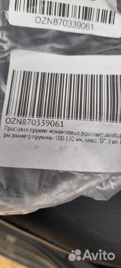 Поставки баферы Гранта, Калина