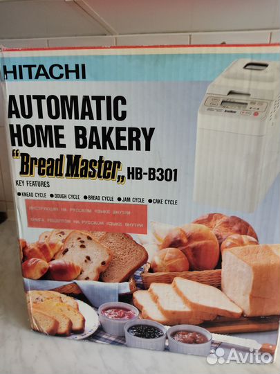 Хлебопечь Hitachi HB-B301 Bread Master