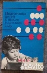 Книги родителям и воспитателям д/с: