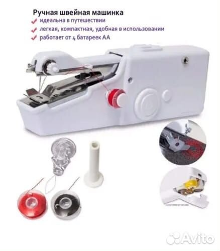 Швейная ручная машинка Handy Stitch