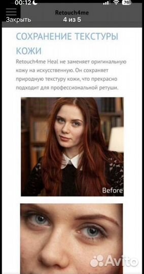 Retouch4me набор всех плагинов