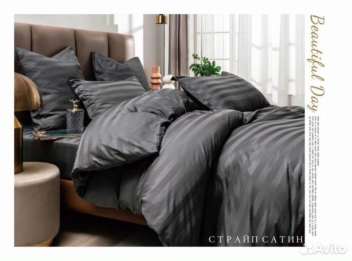 Постельное белье как в отеле