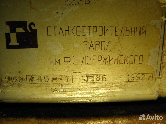 Комбинированный деревообрабатывающий станок к40м1