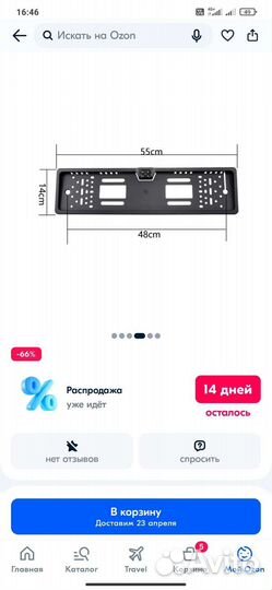 Номерная рамка с камерой заднего вида