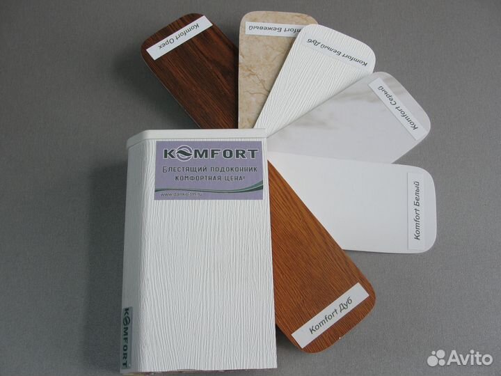 Подоконник