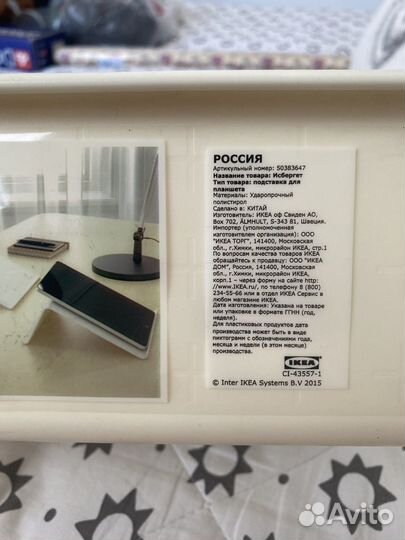 Подставка для планшета IKEA