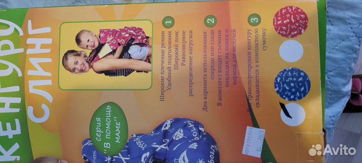 Слинг-кенгуру